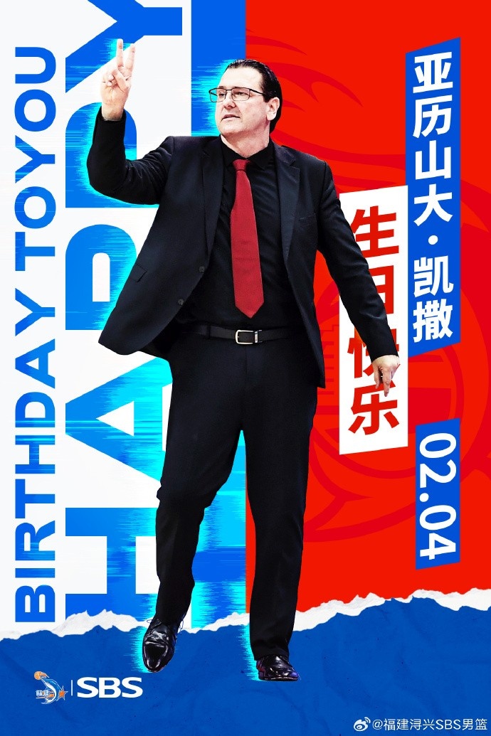 今天是主教練亞歷山大-凱撒的生日 讓我們一起祝福他生日快樂！